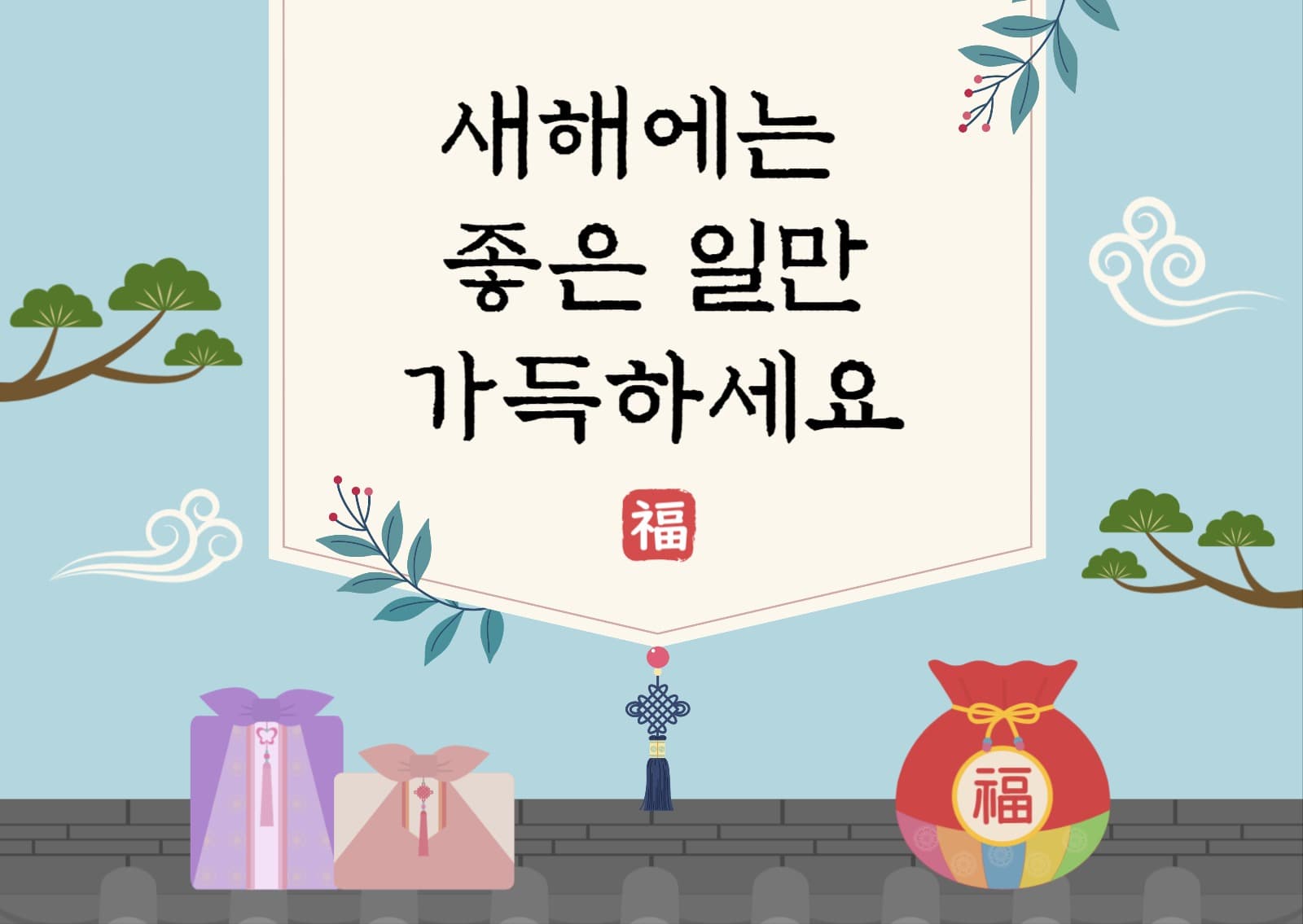 새해 인사 카드