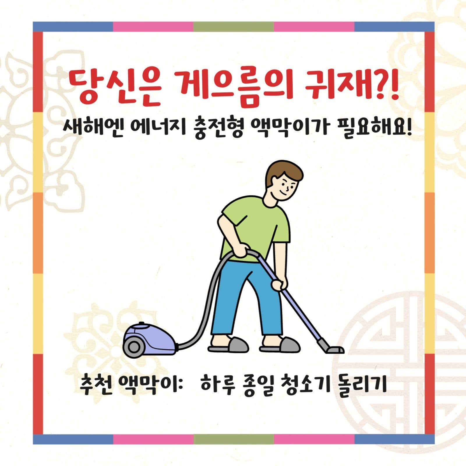 새해 액맞이 심리테스트