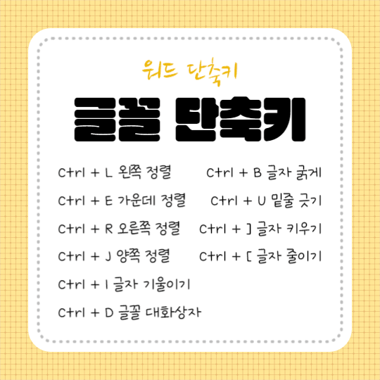 일잘러 만능팁 (카드뉴스)