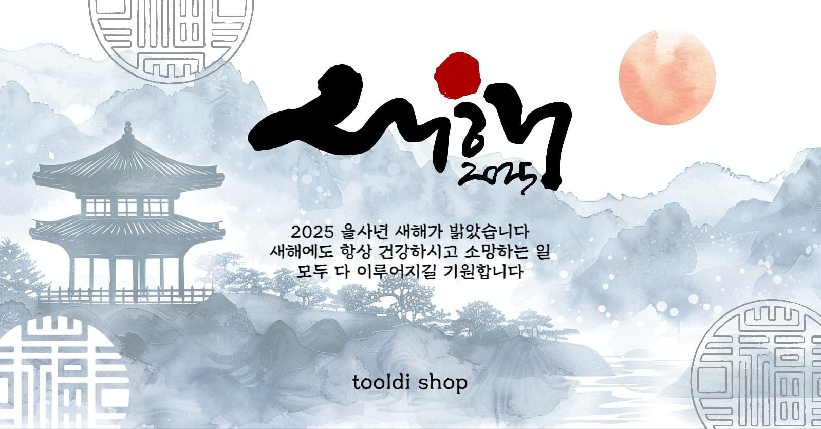 붓글씨새해인사