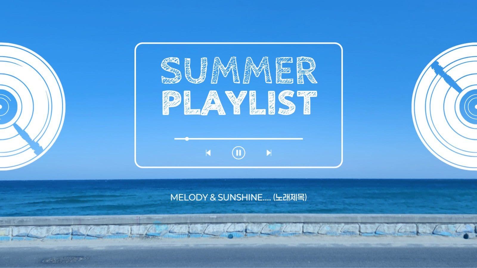썸머 플레이리스트 유튜브 썸네일