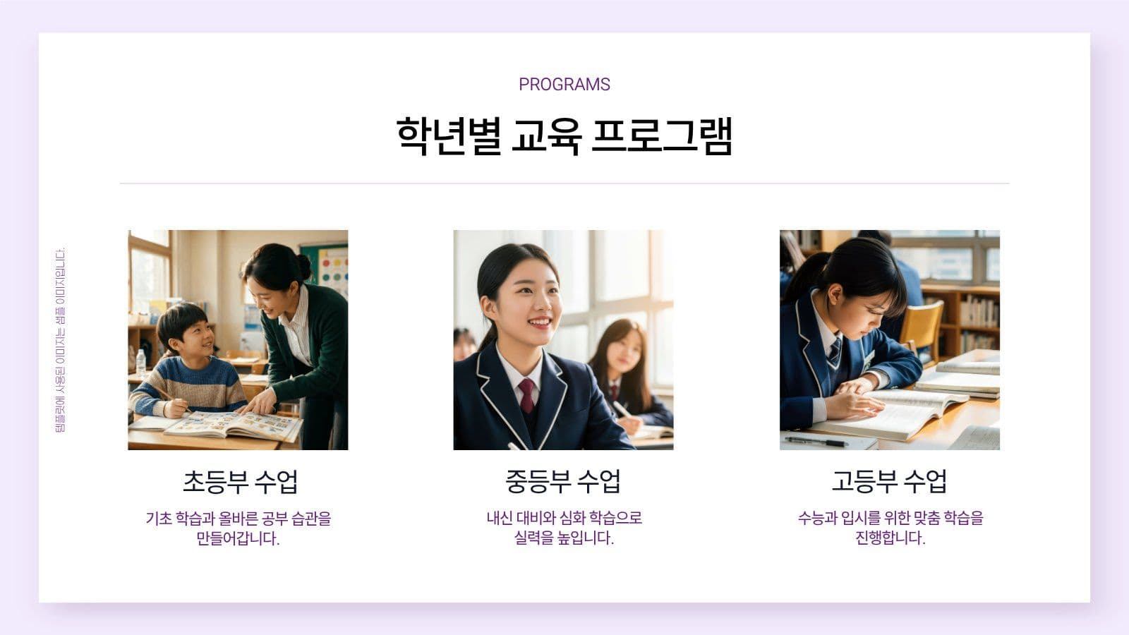 퍼플 깔끔 학원 특강 안내
