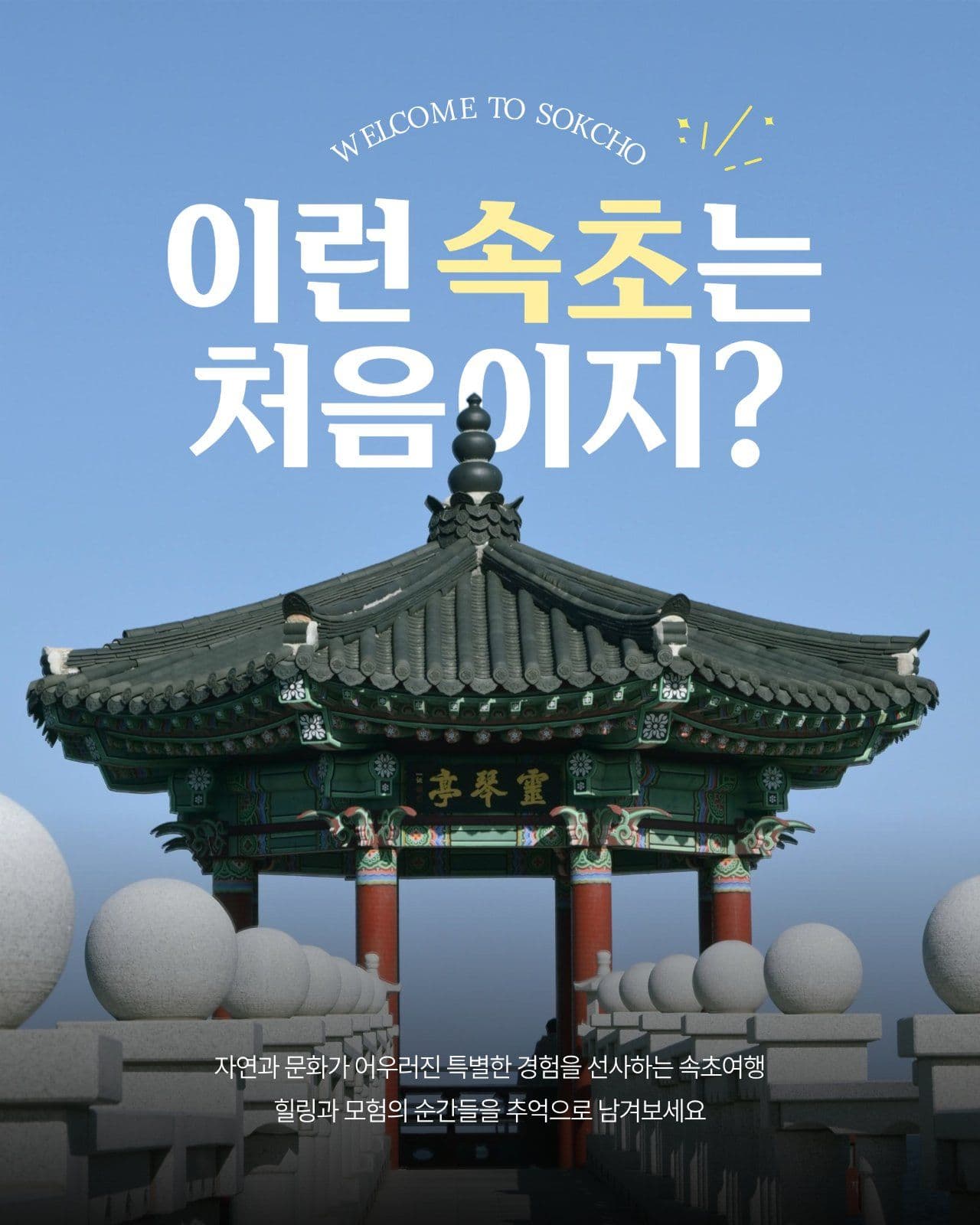 국내 여행 소개