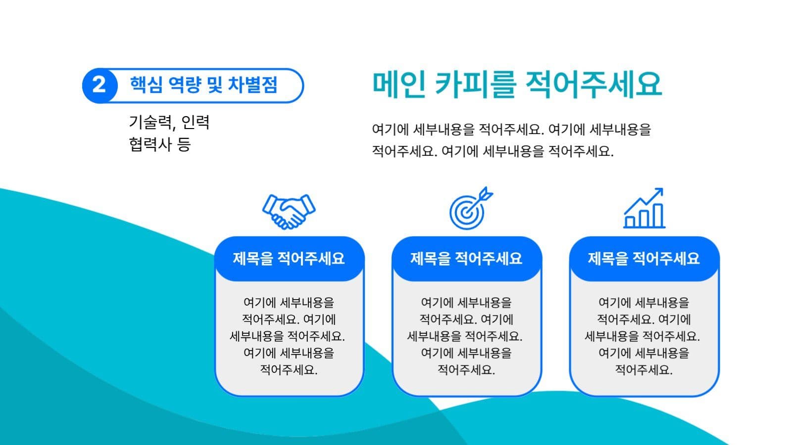 심플회사 소개서