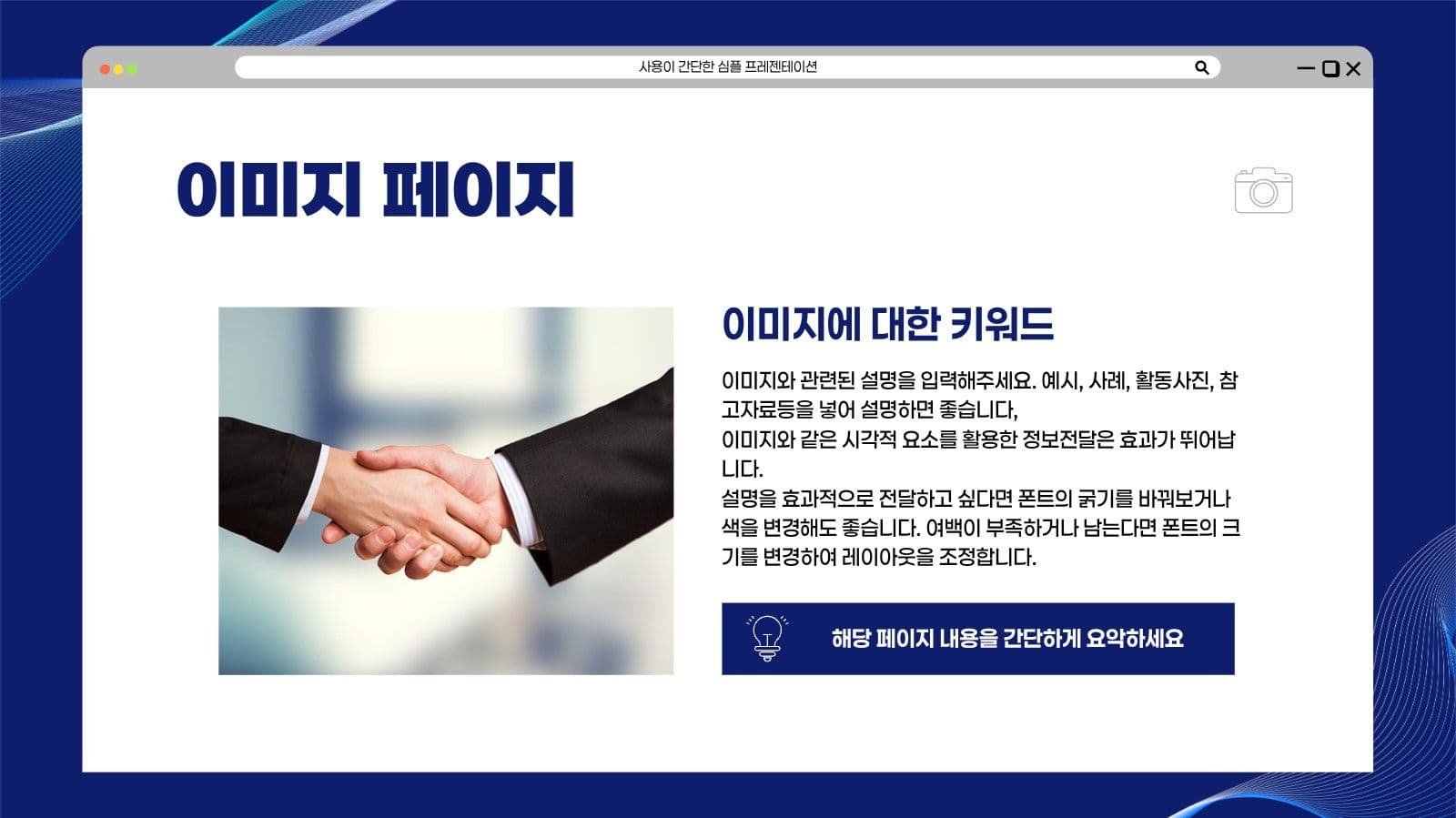 남색 심플 프레젠테이션 