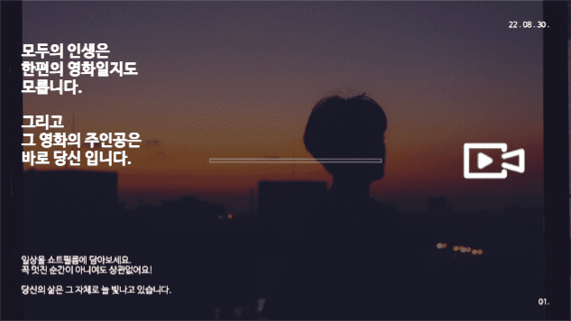 청춘 필름 프로젝트 제안 프레젠테이션