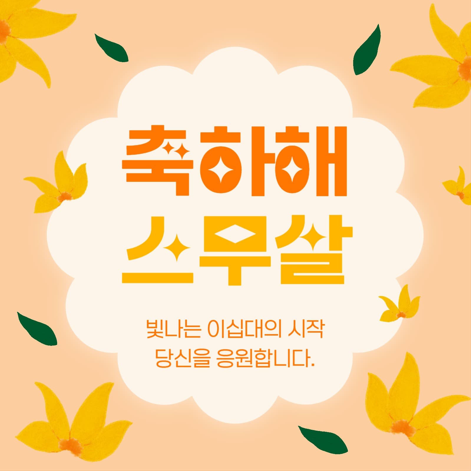성년의날
