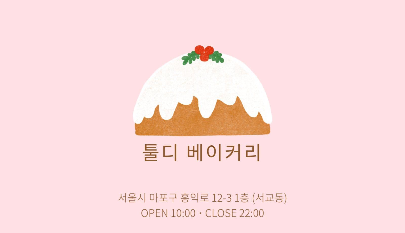 베이커리 카페 스탬프 명함