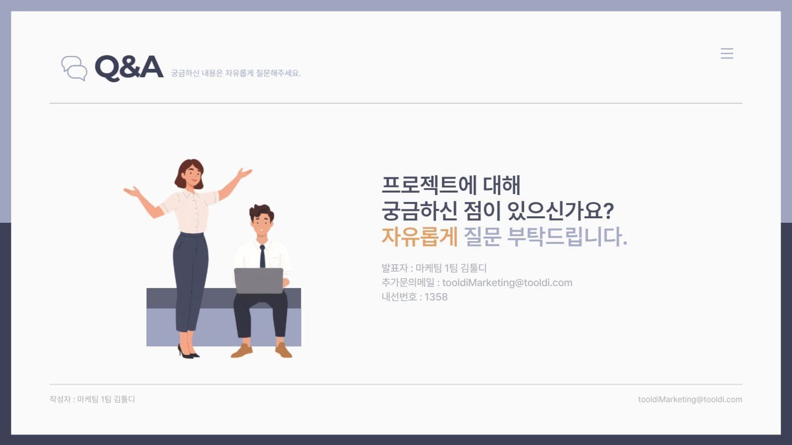 하늘색과 남색 깔끔한 비즈니스 보고서