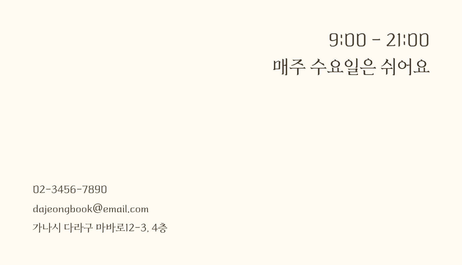 서점 명함