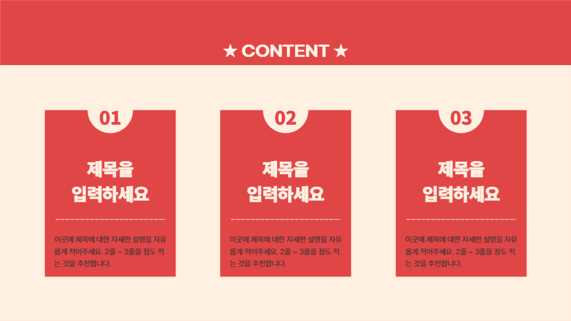 red presentation