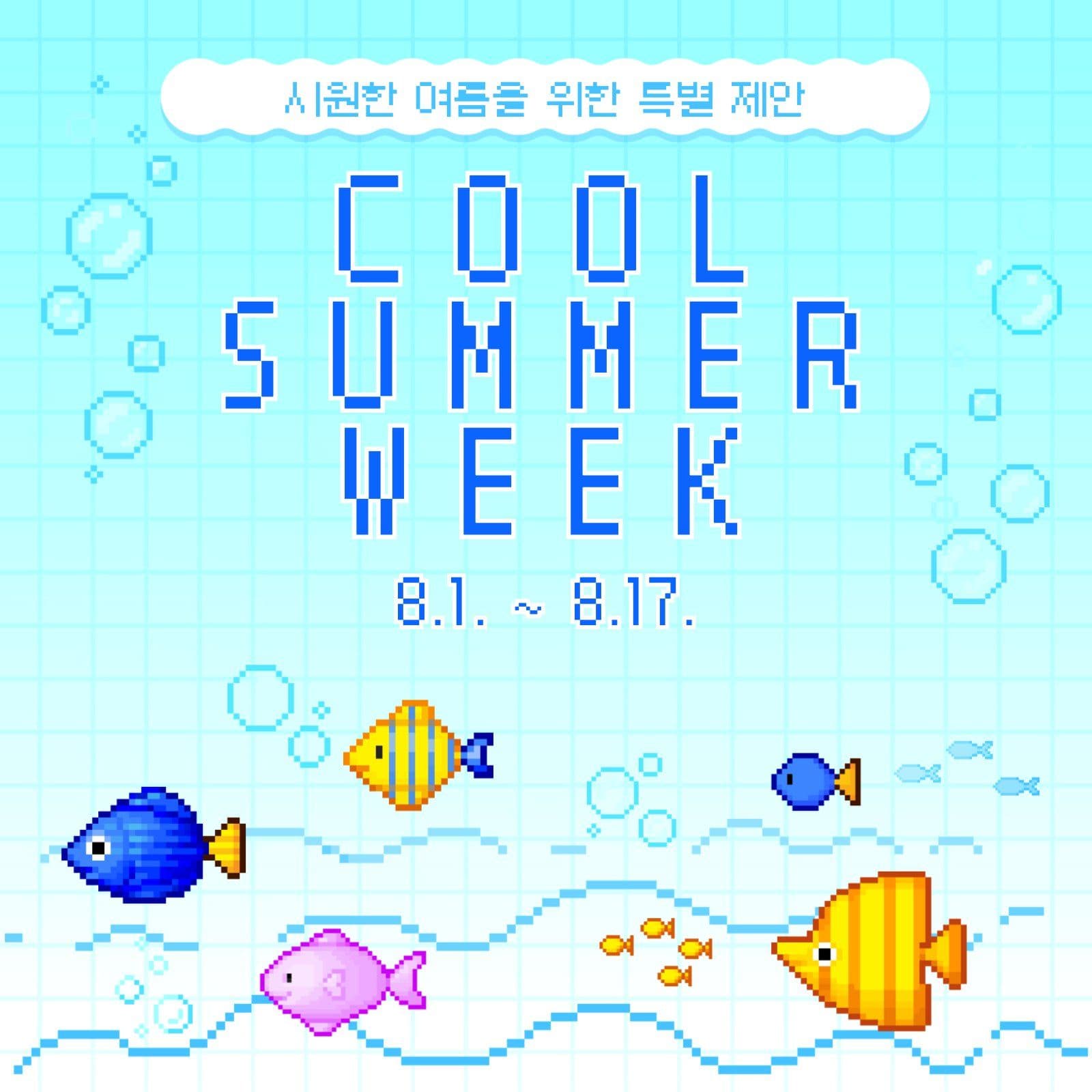 HELLO SUMMER