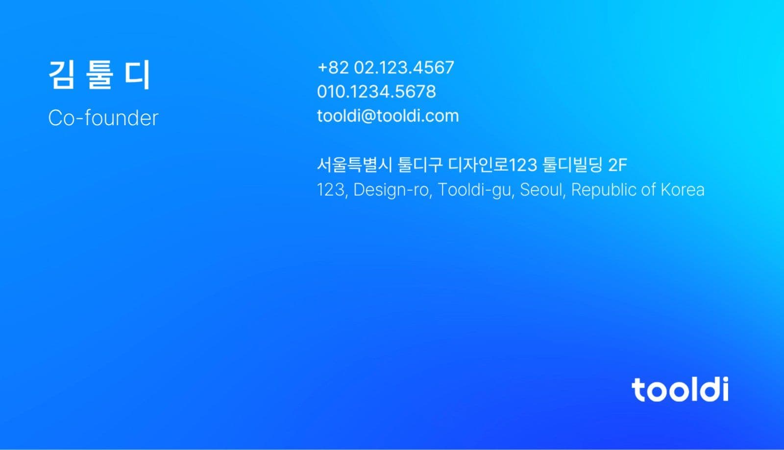 그라데이션 컬러 가로명함