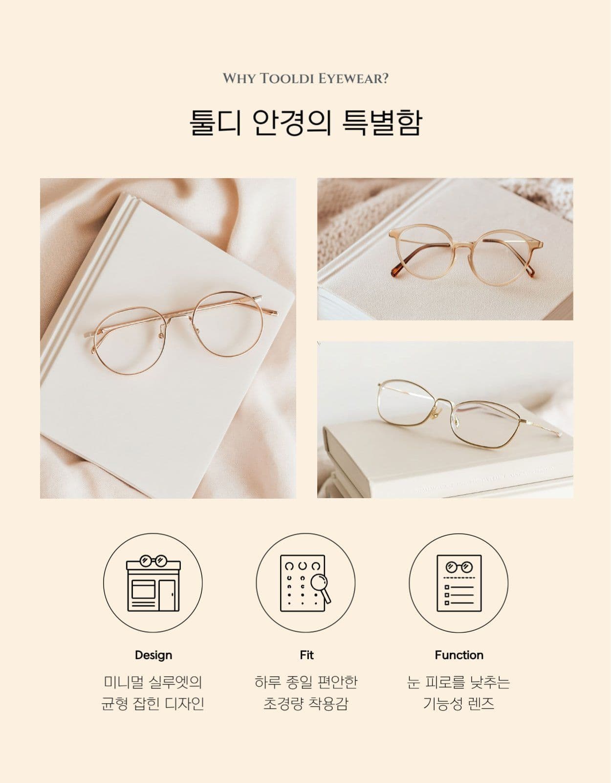 안경 아이웨어 선글라스 상세페이지