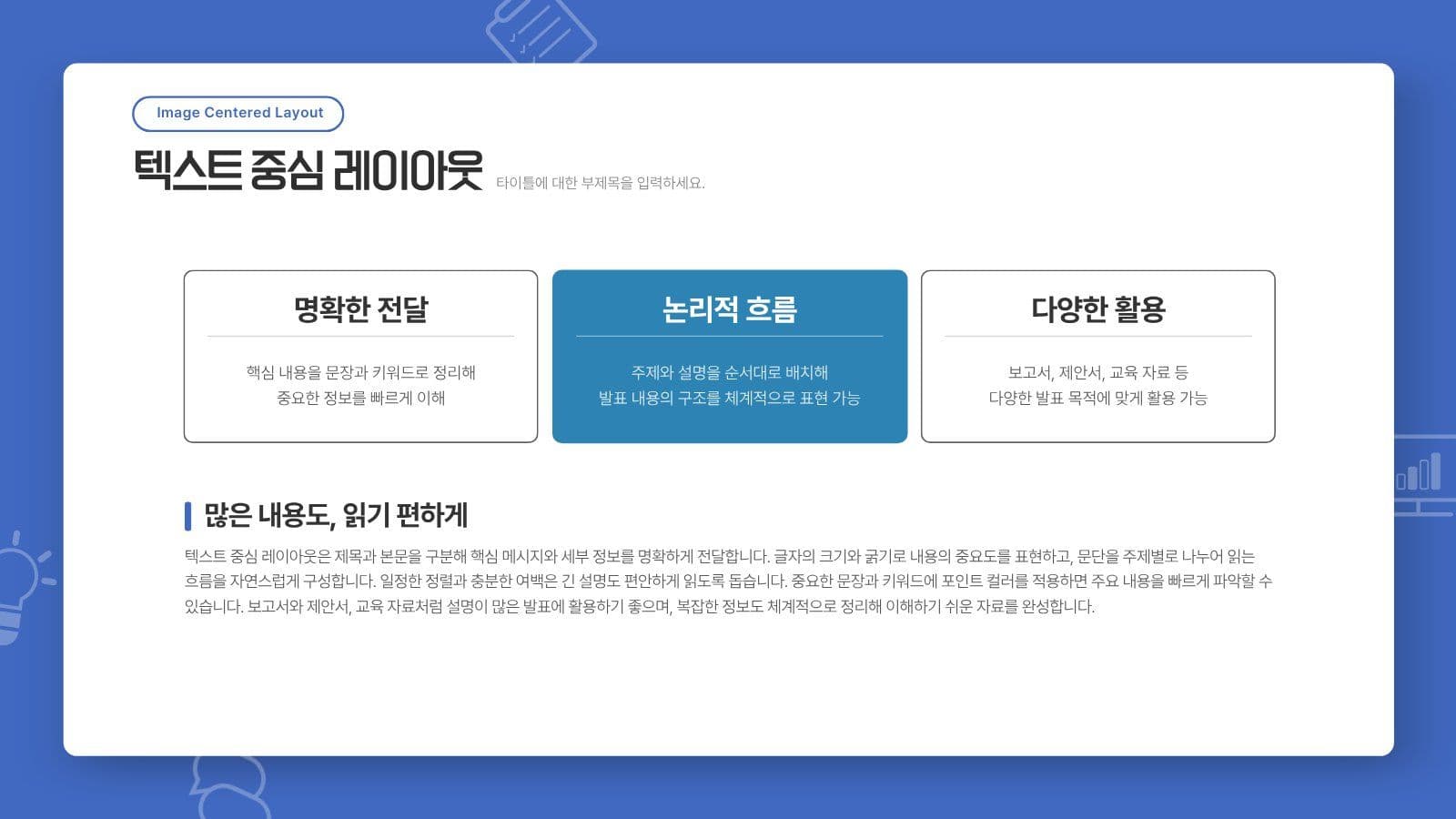 젊은 감각의 대학 레포트 PPT 발표 프레젠테이션 템플릿