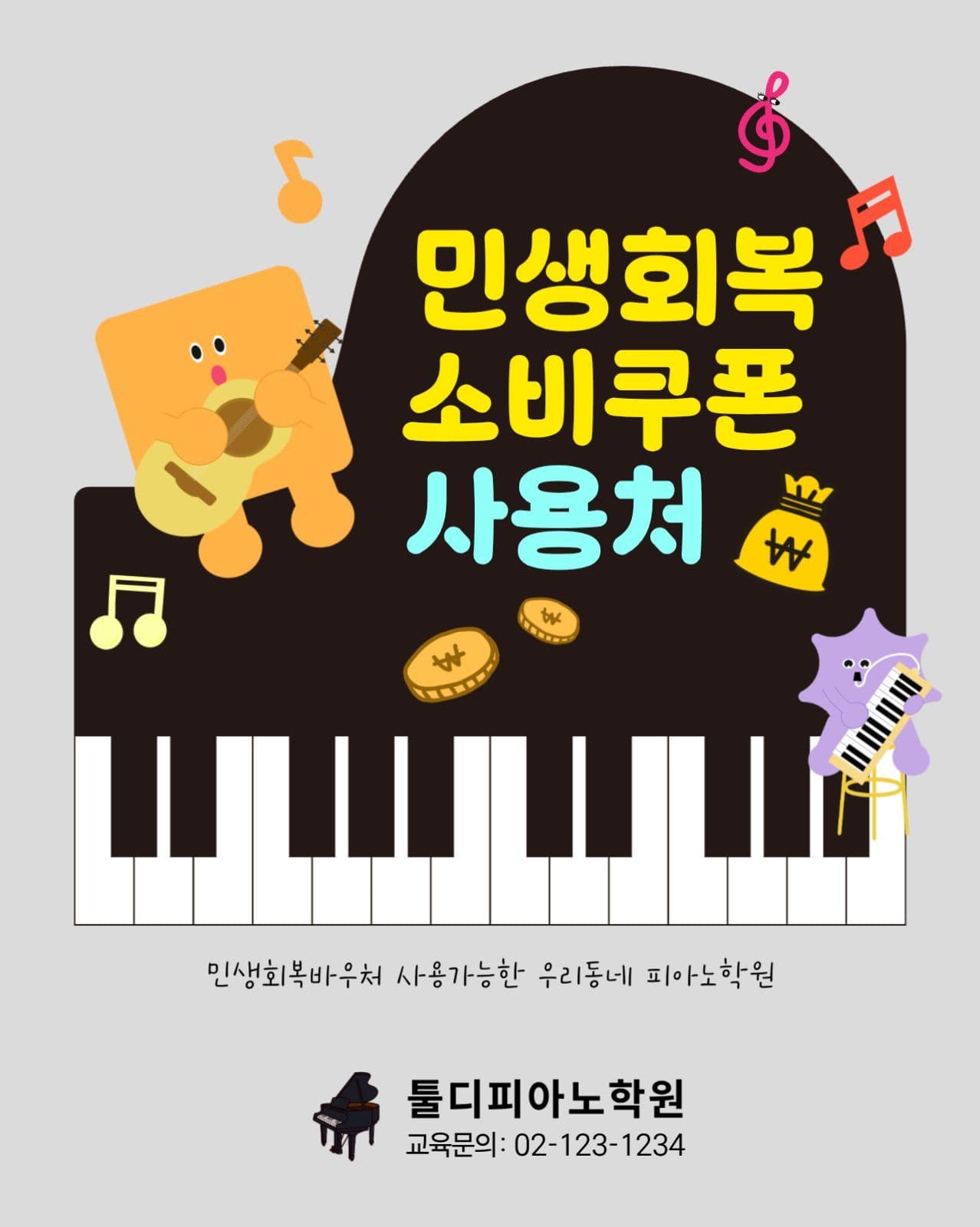 민생회복