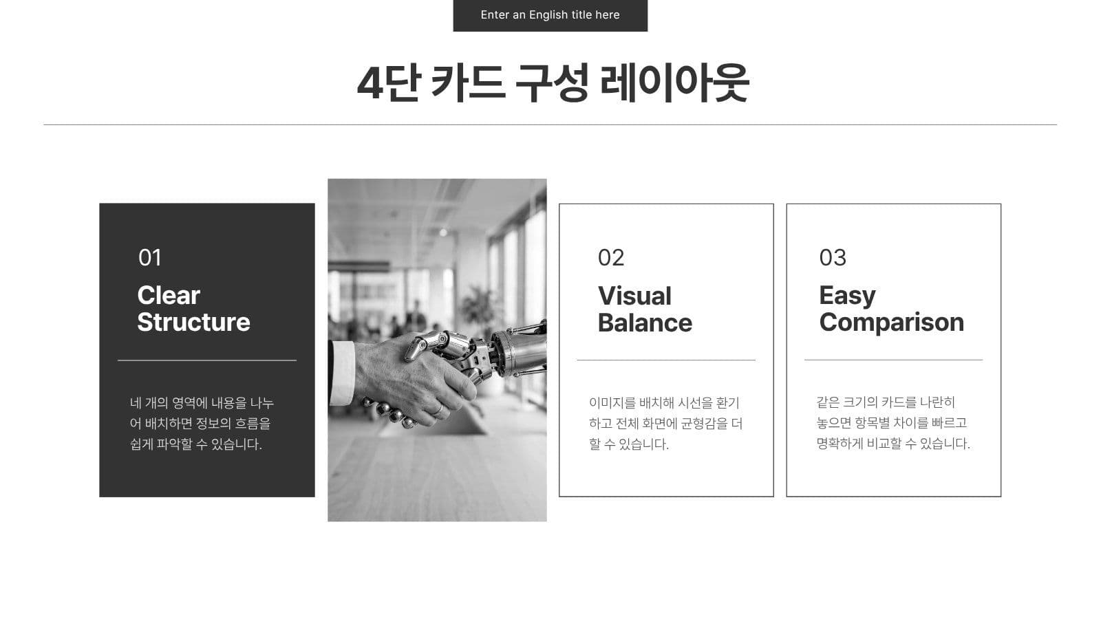 모던 모노톤 프레젠테이션 템플릿 비즈니스