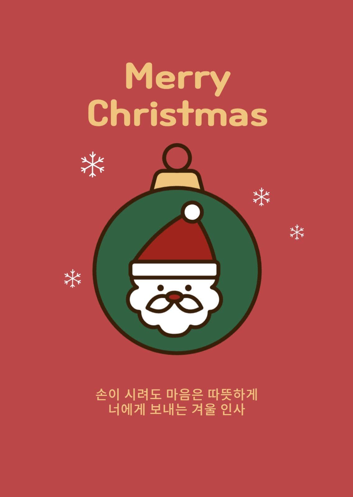 귀여운 산타 크리스마스 엽서
