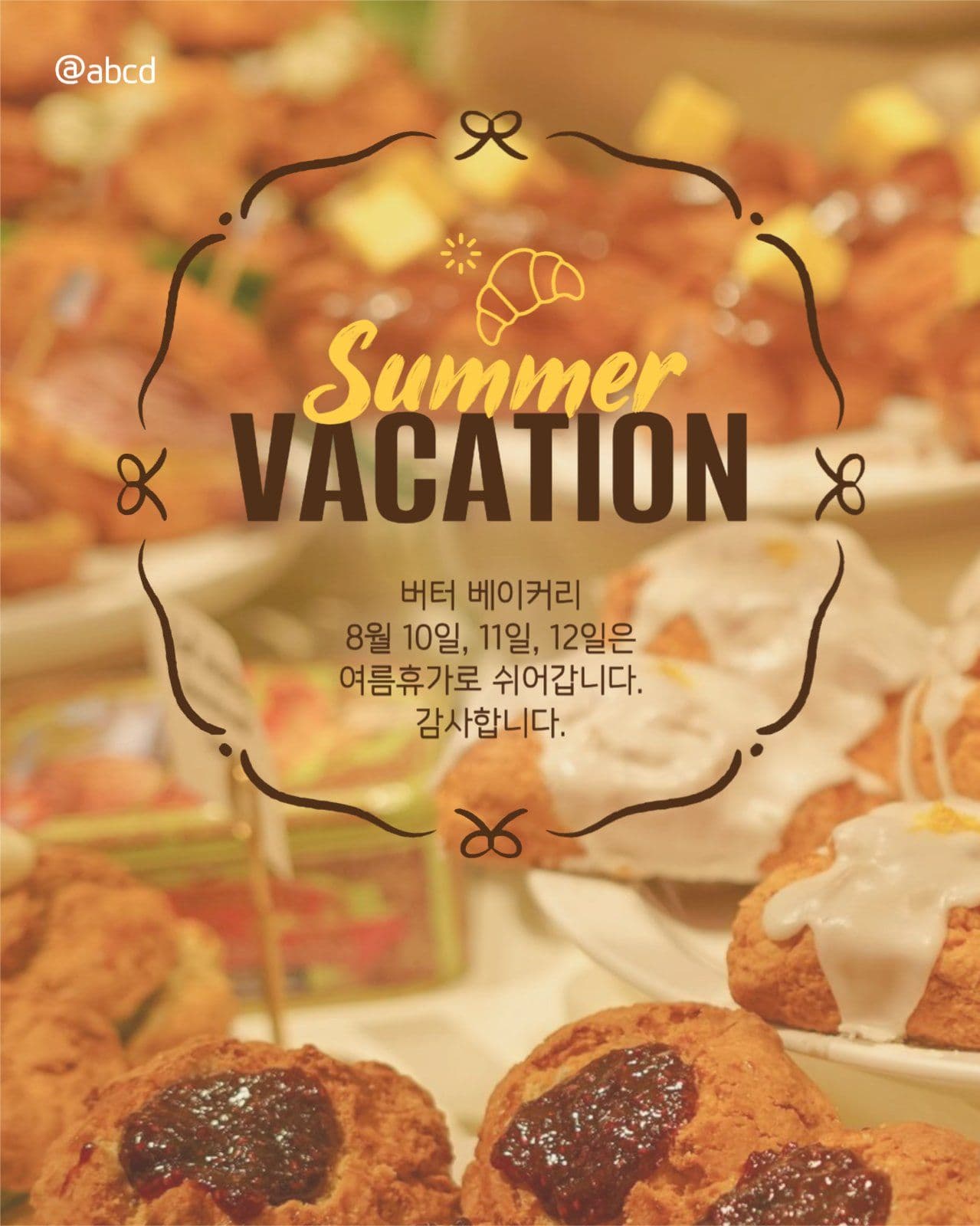 빵집 여름휴가 안내 게시물