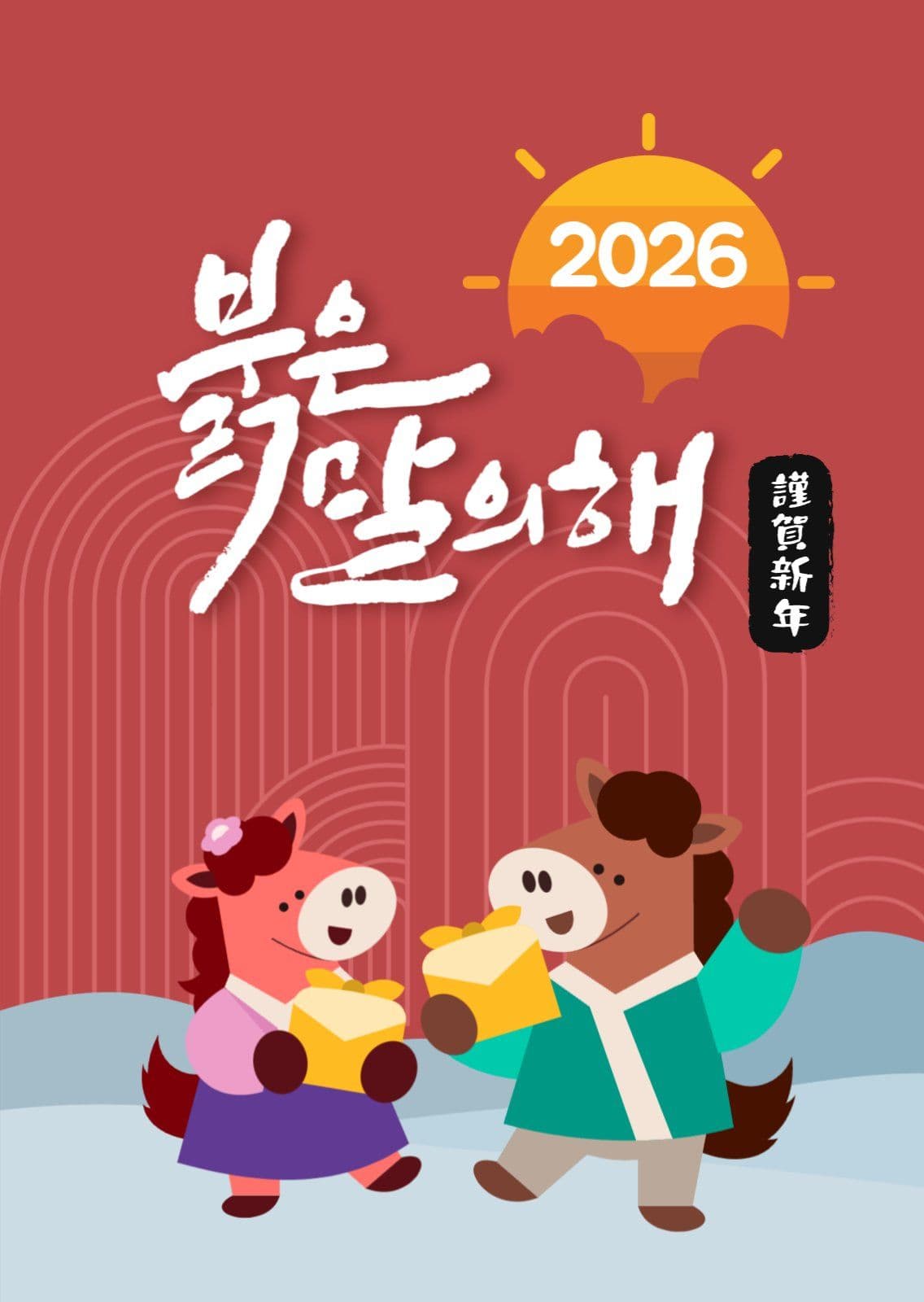 신년엽서