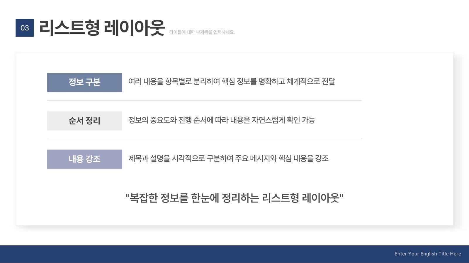 회사 실무형 비즈니스 프레젠테이션