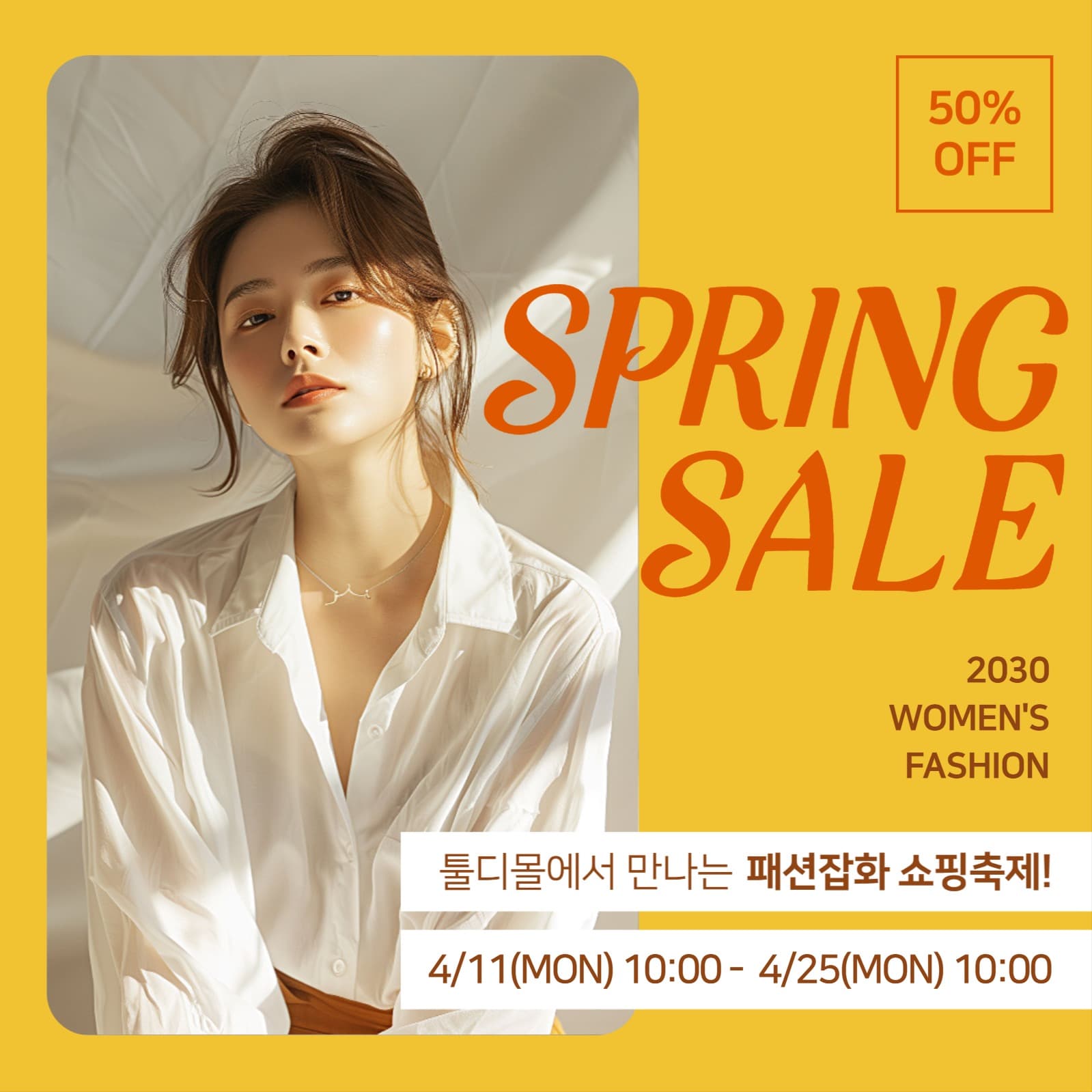 SPRING SALE