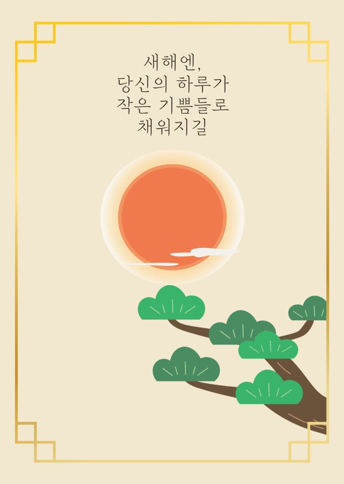 새해엽서