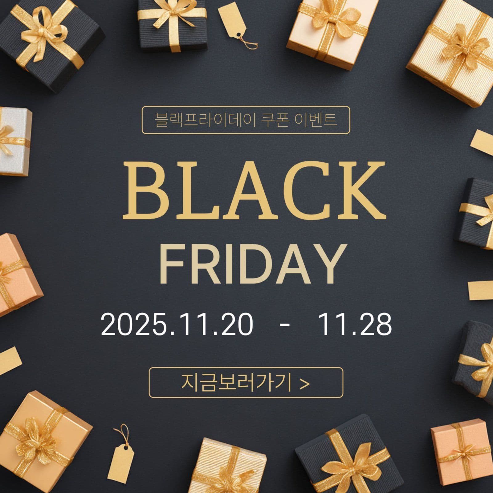 black friday event