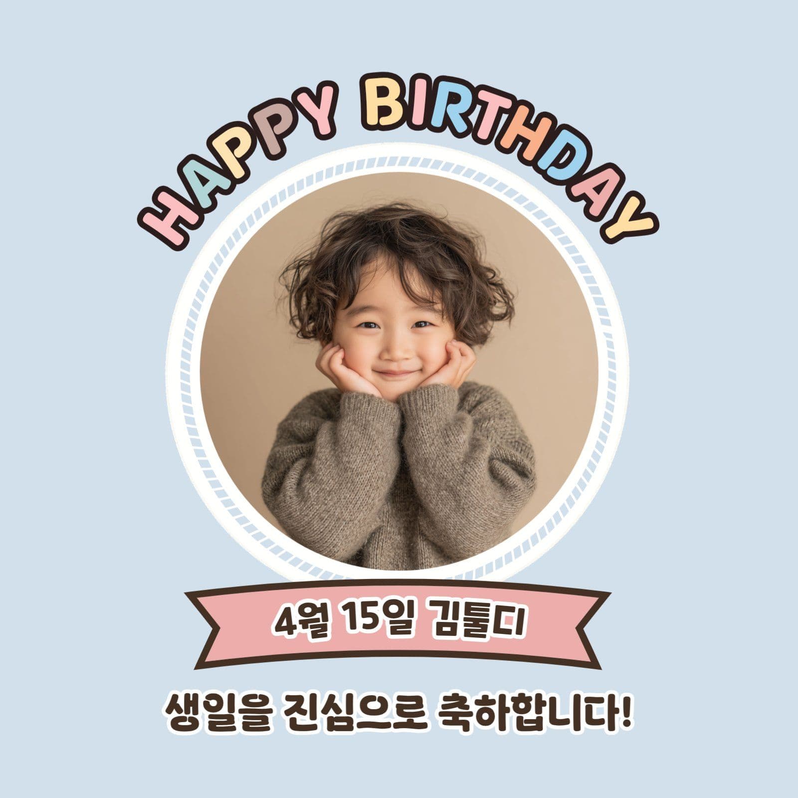 이달의 생일주인공