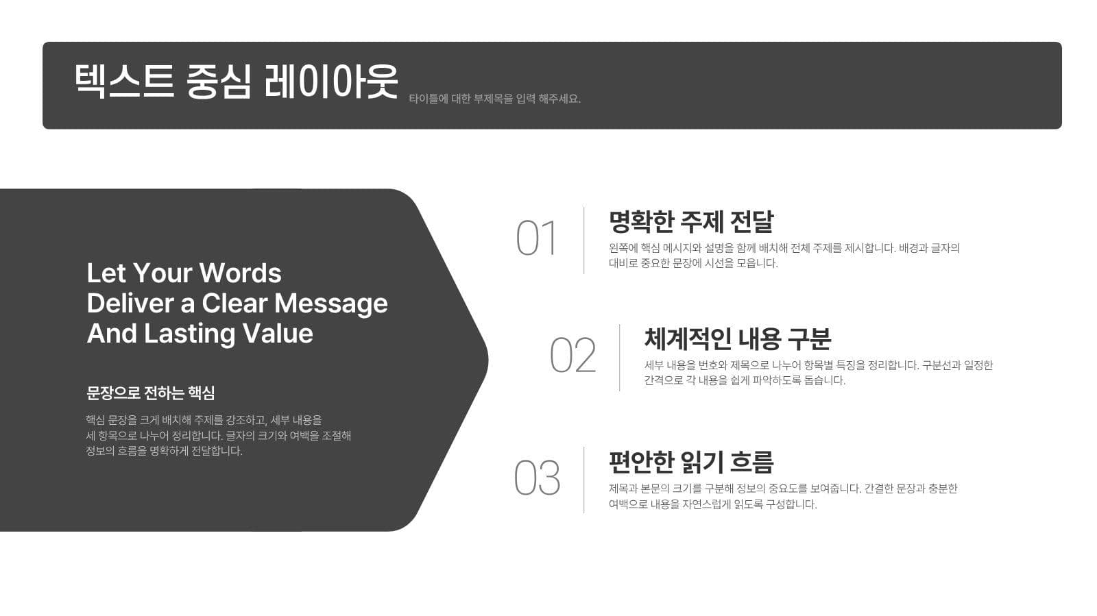 모노톤 브랜딩 관고 캠페인 제안서 광고 프레젠테이션 템플릿