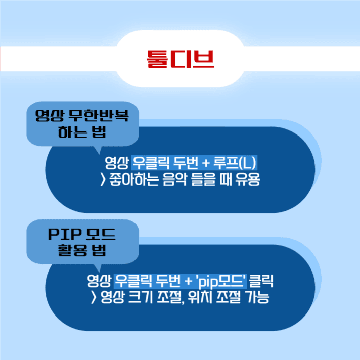 사이트별 꿀팁