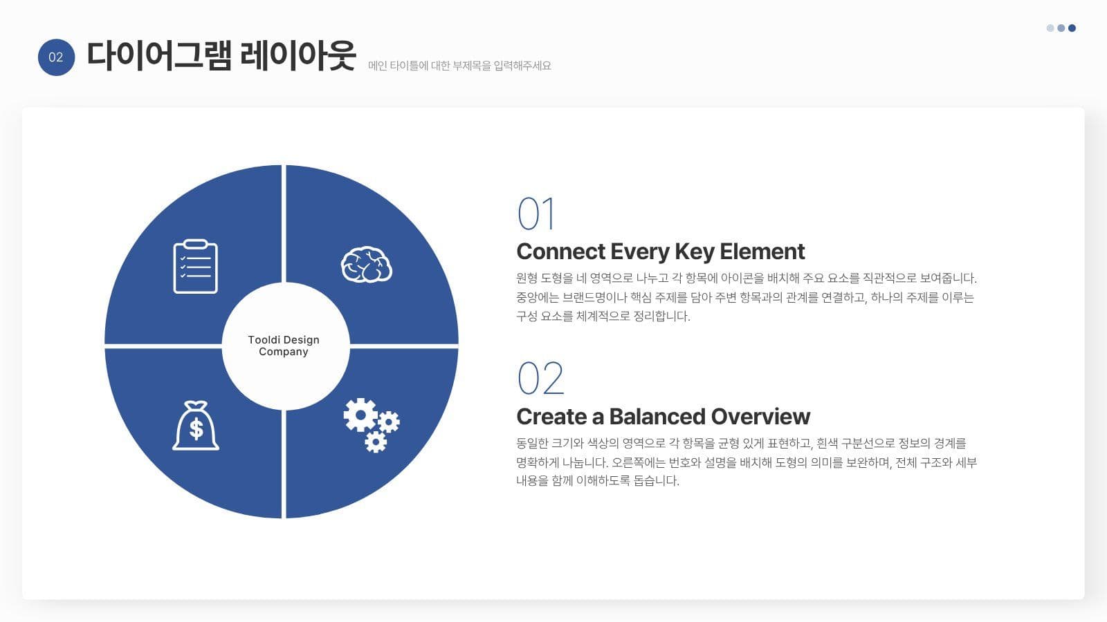 쉽게 사용하는 블루톤 PPT 템플릿 비즈니스 프레젠테이션