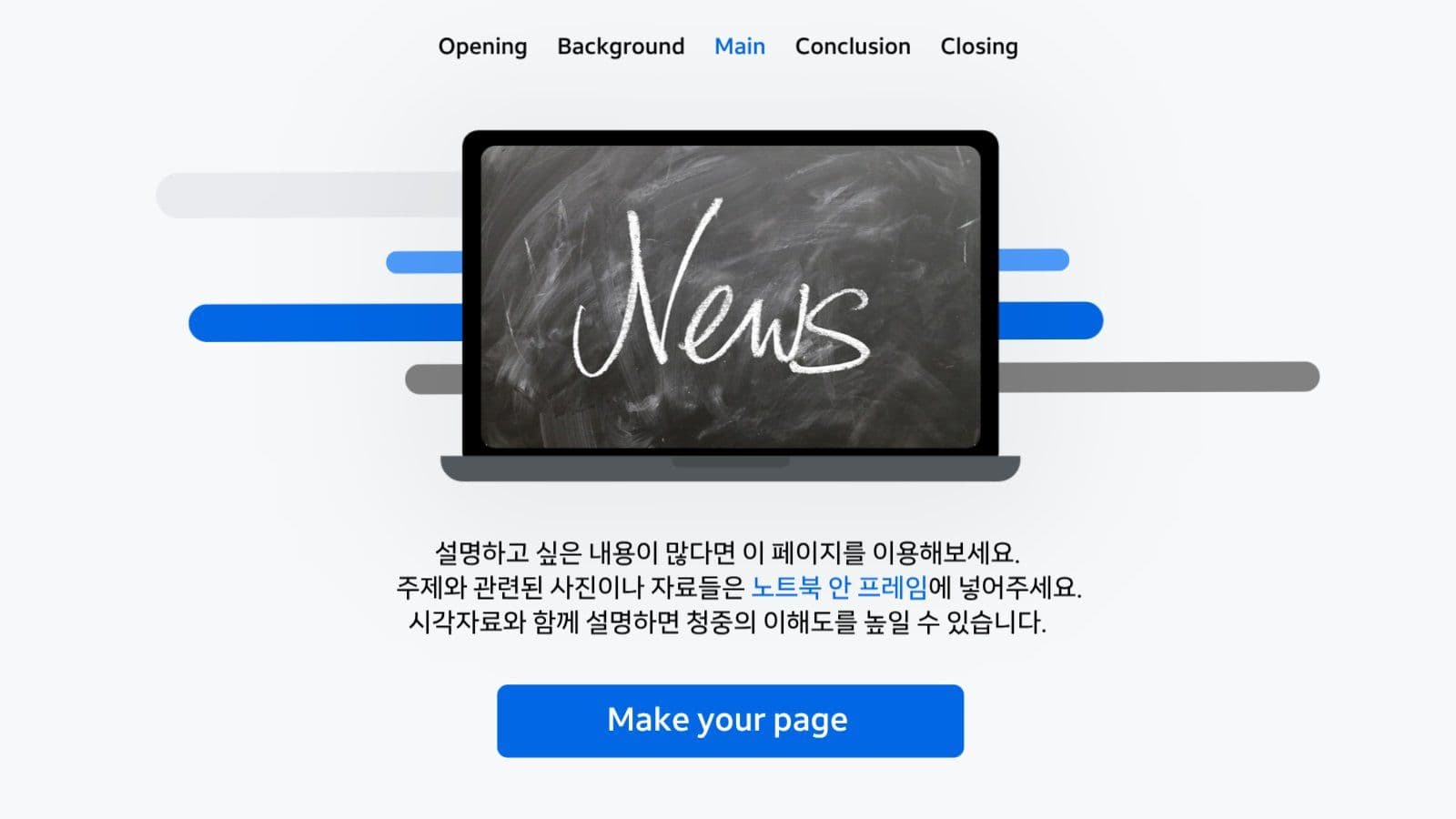 디바이스 기반 사이트 템플릿