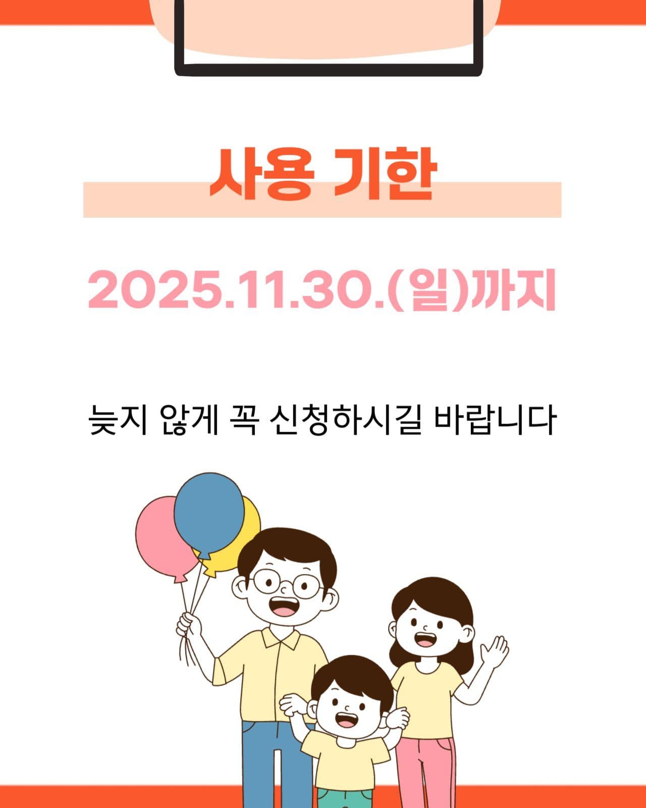 2차 민생회복지원금