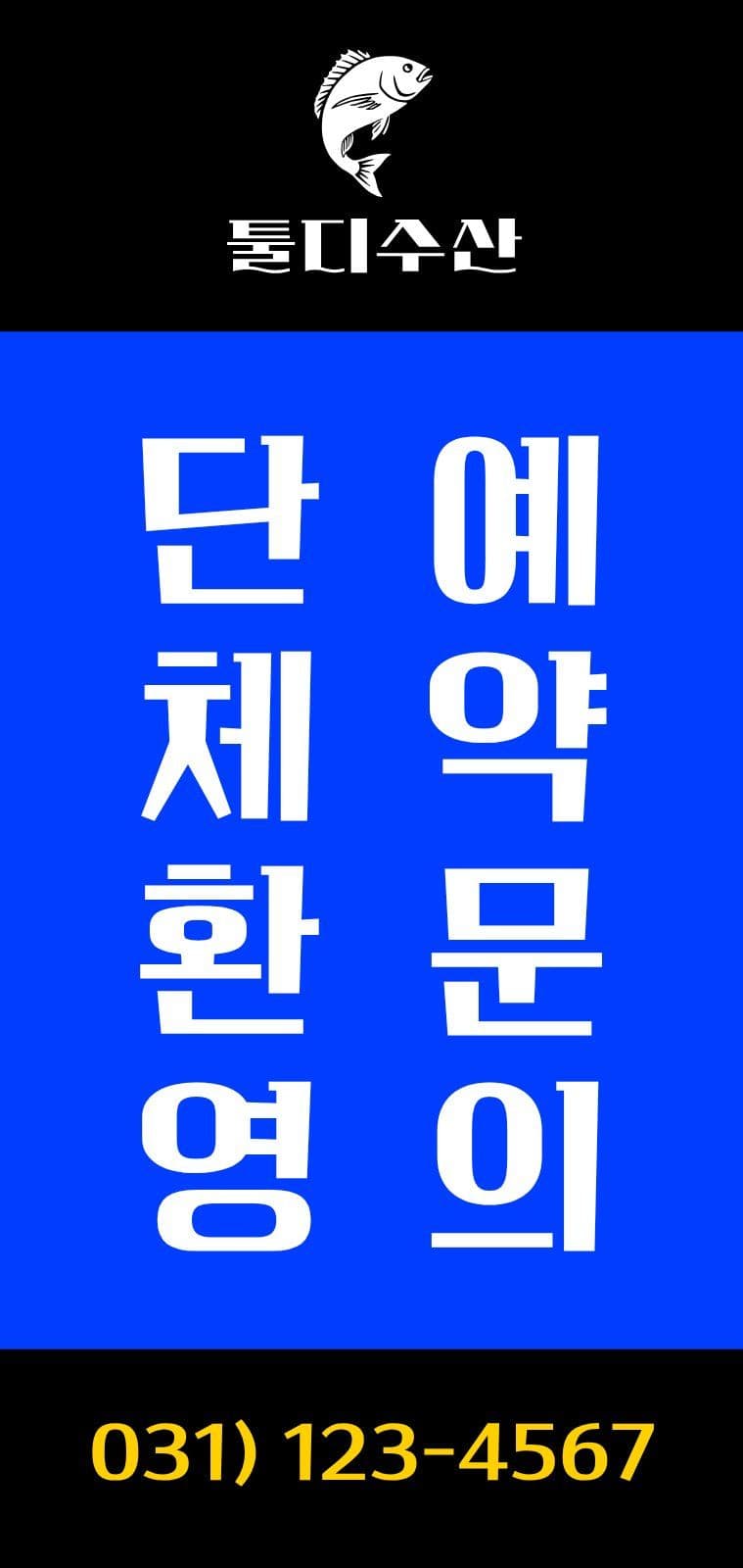 카페 오픈 홍보 에어간판 회