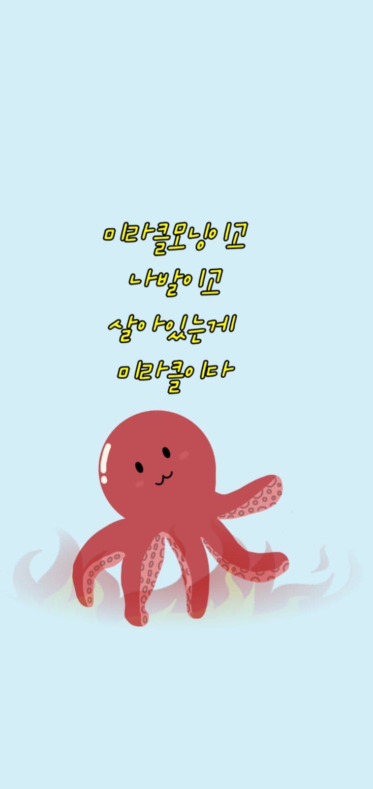 미라클