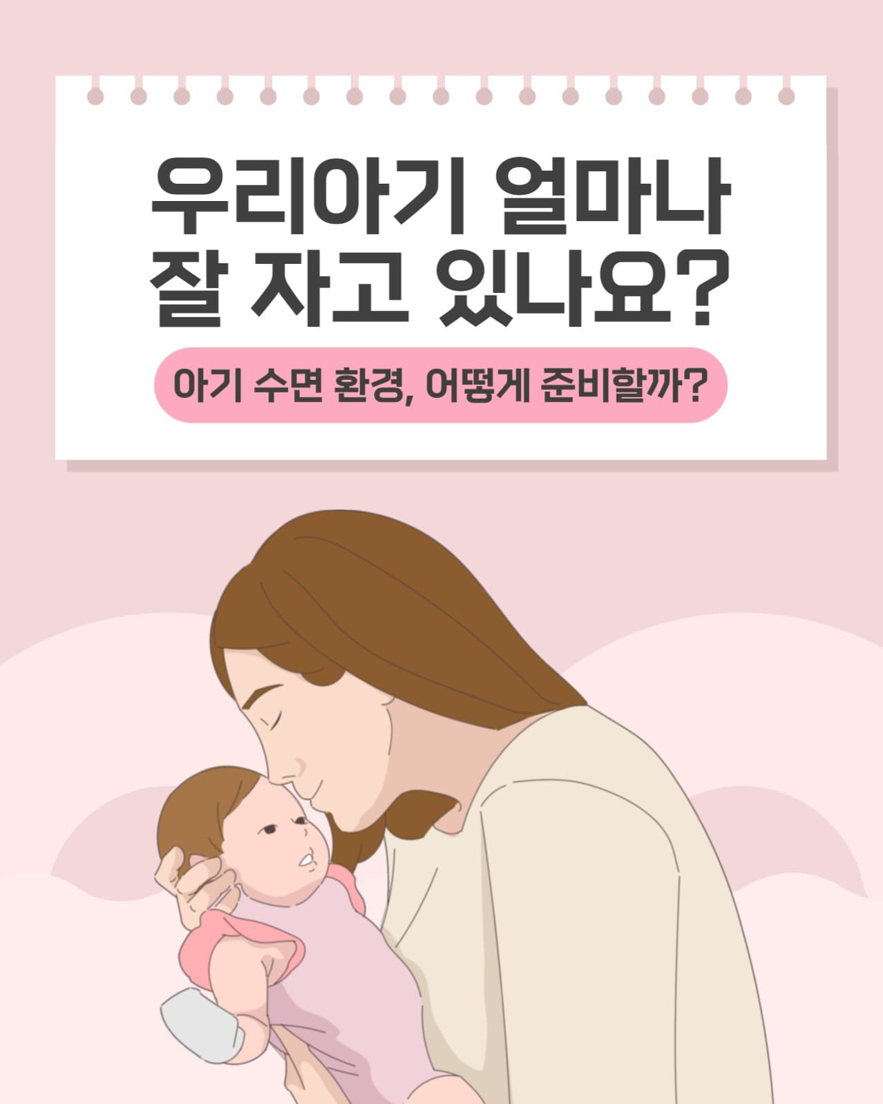 육아정보