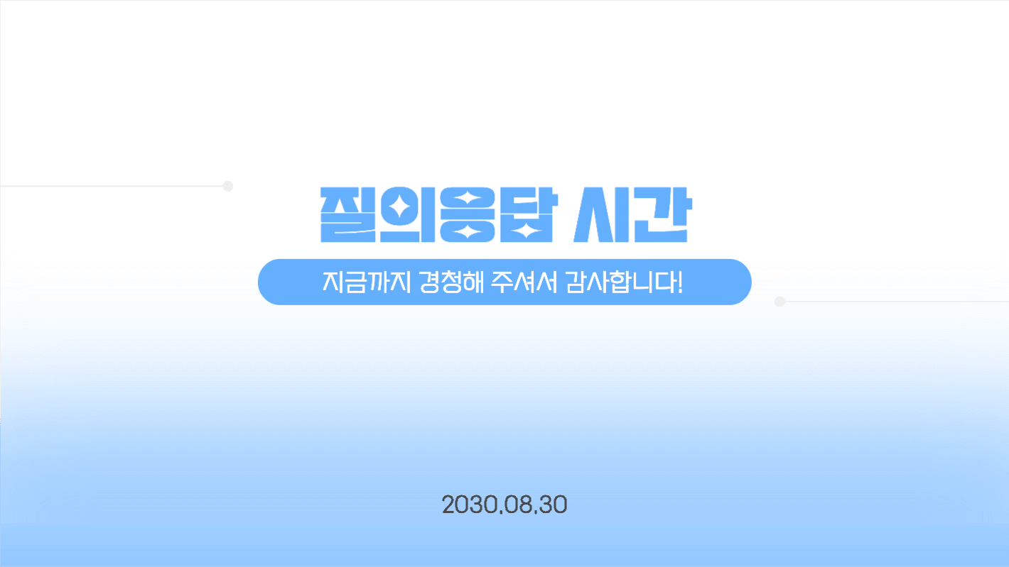 비즈니스 프레젠테이션 ppt
