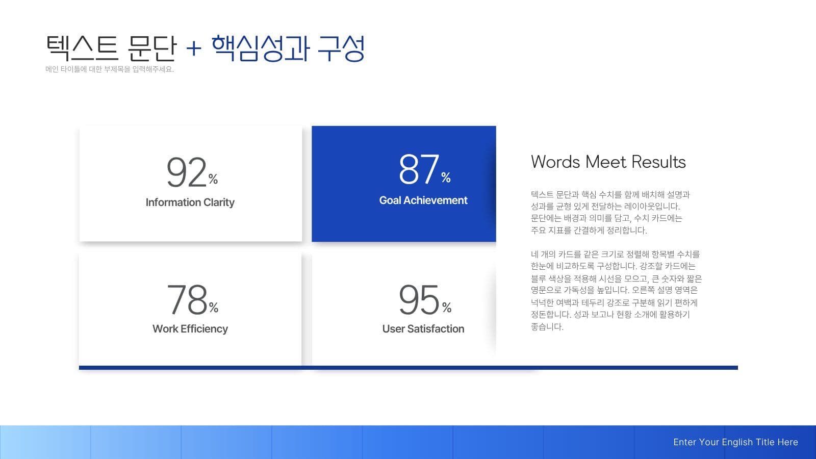 블루 그라데이션 심플 프레젠테이션 비즈니스 템플릿