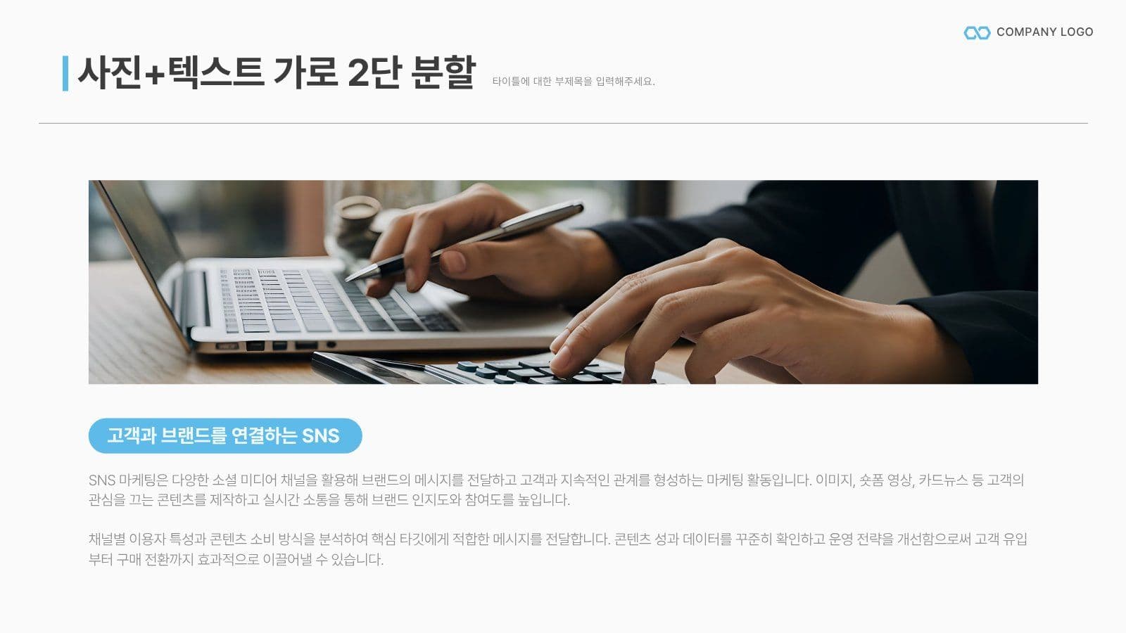 밝은 느낌의  화이트톤 비즈니스PPT