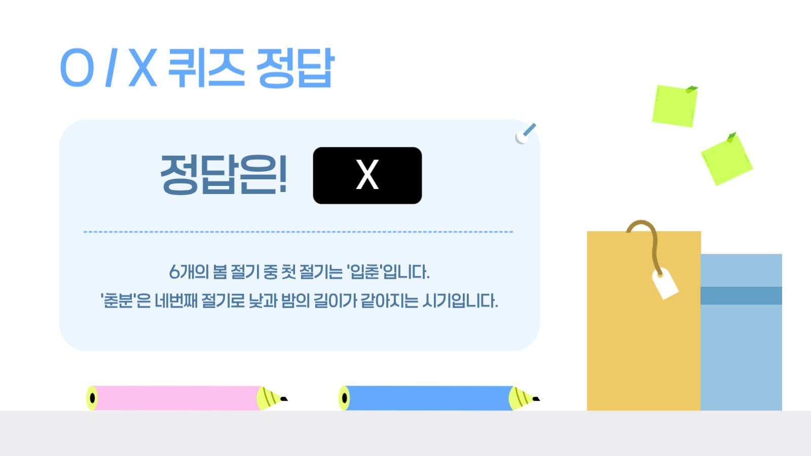 문제 풀이 강의 무료 PPT