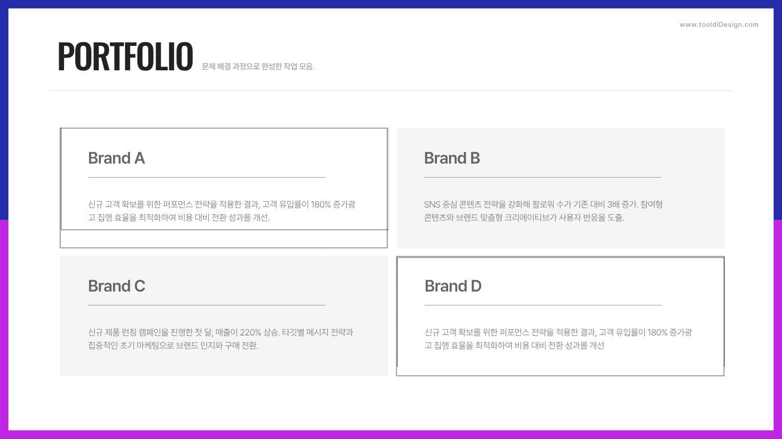 쉽게 완성하는 발표 보고서 PPT  