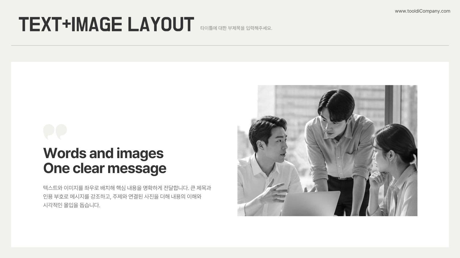 심플 비즈니스 프레젠테이션 템플릿 Presentation Templates