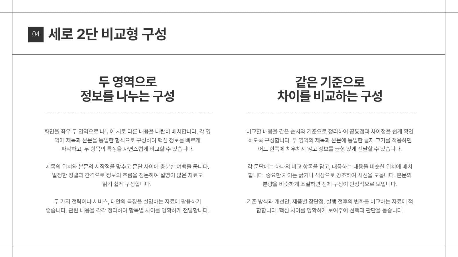 텍스트 중심 배포용 PPT 템플릿 Presentation Templates