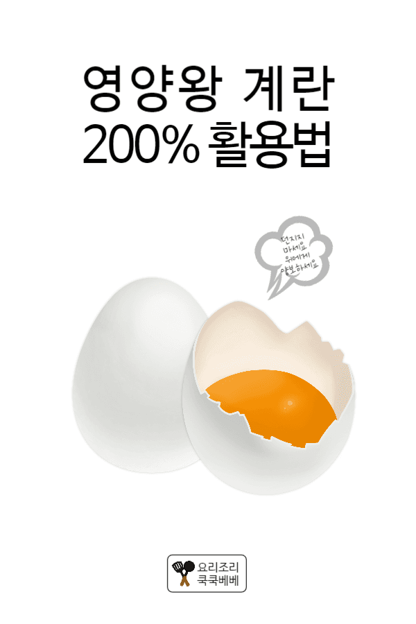 계란 요리 달인 페이스북