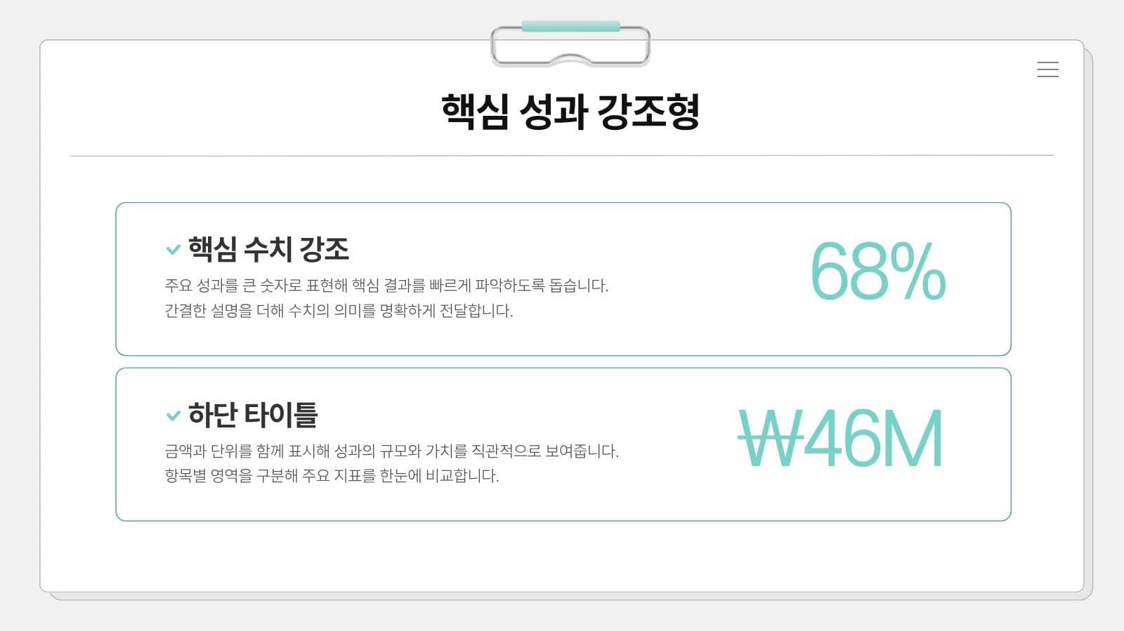 대학생활을 위한 과제용 심플 PPT 레포트 프레젠테이션 템플릿