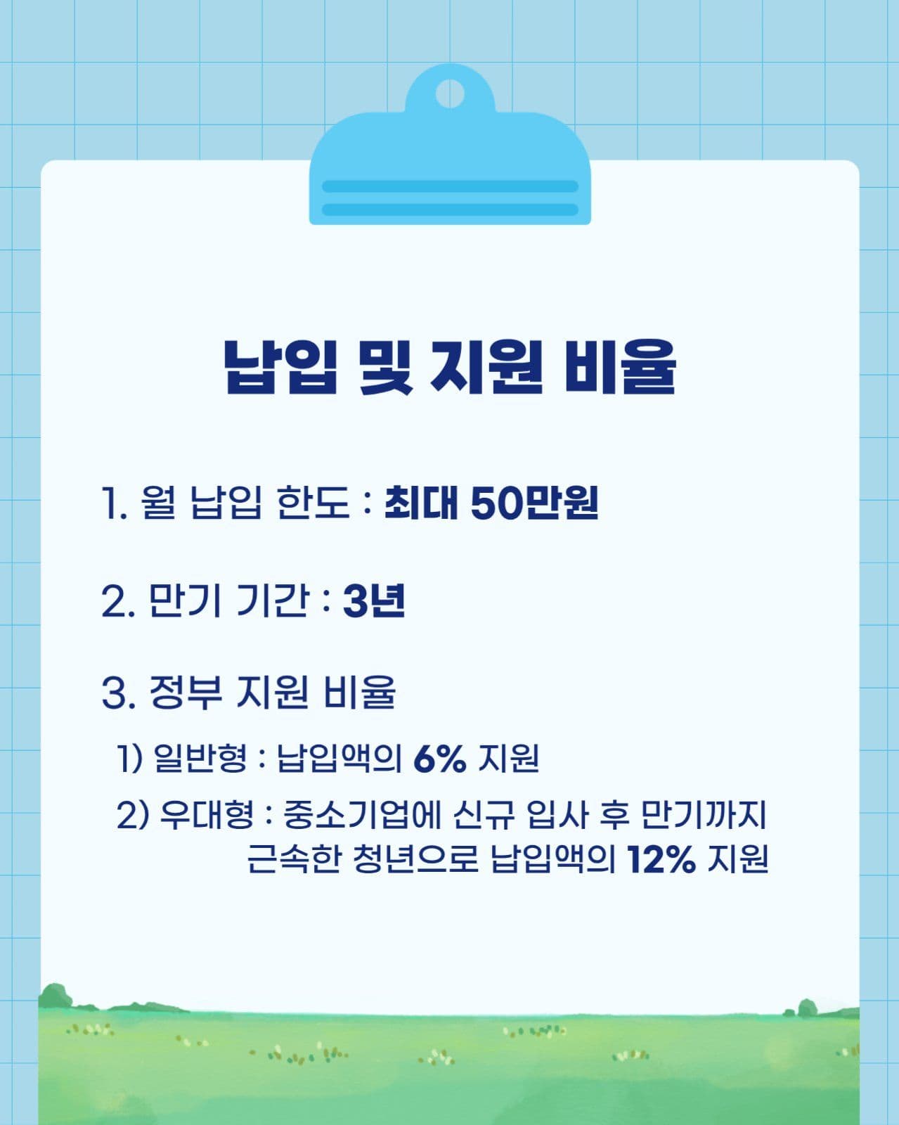 청년미래적금(카드뉴스세로)