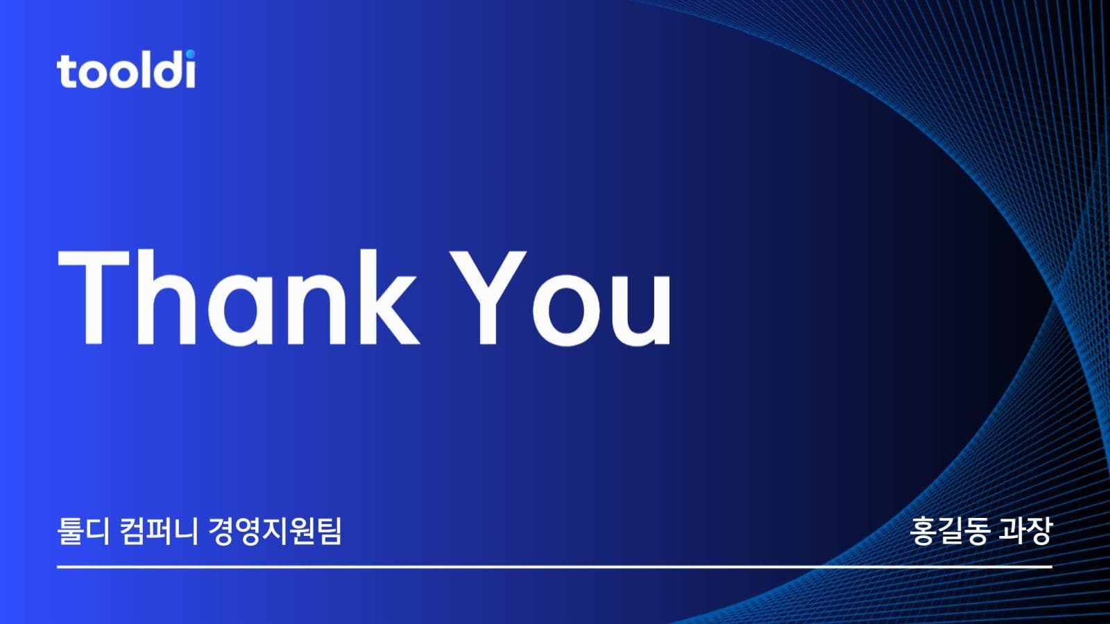 8월 워크샵 프로그램 제안서