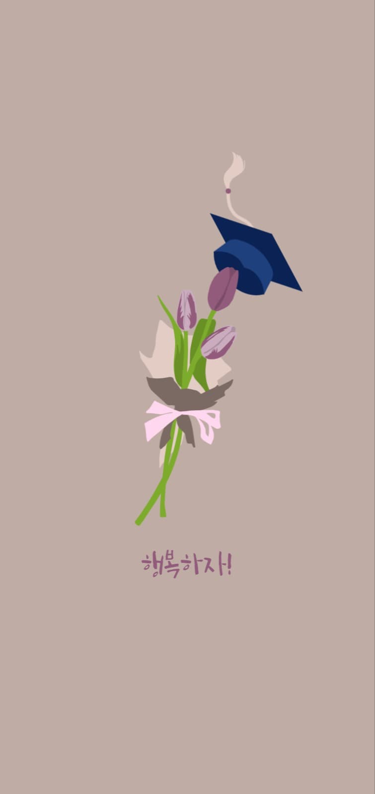 행복