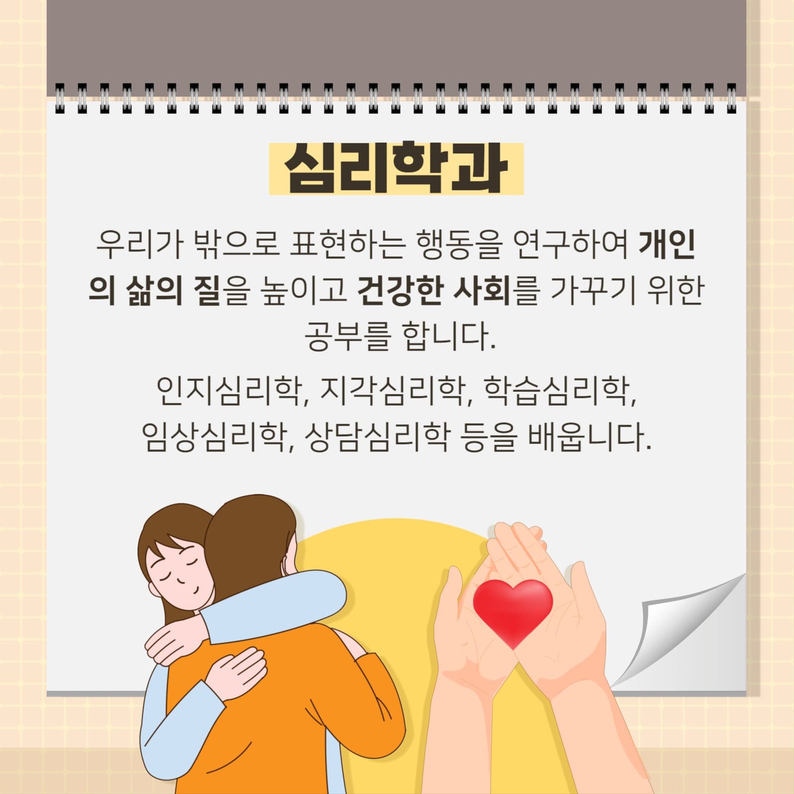 학과소개 템플릿